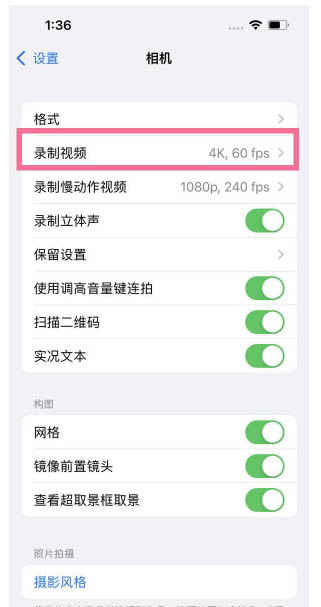 慈溪苹果13维修分享iPhone13怎么打开HDR视频 