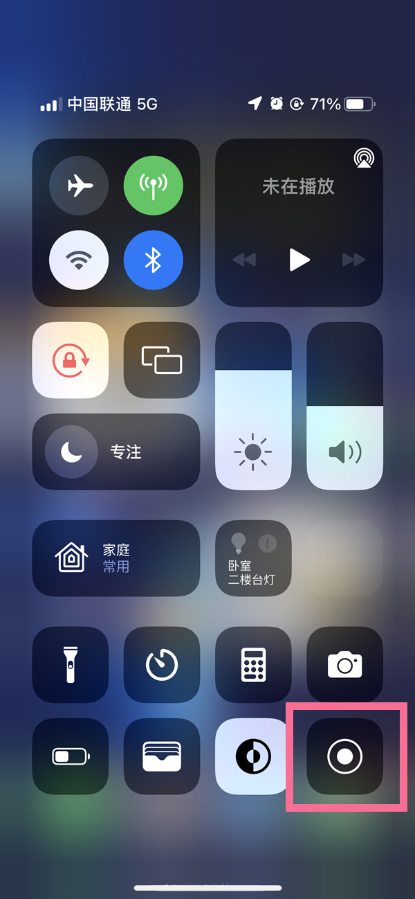 慈溪苹果13维修分享iPhone 13屏幕录制方法教程 