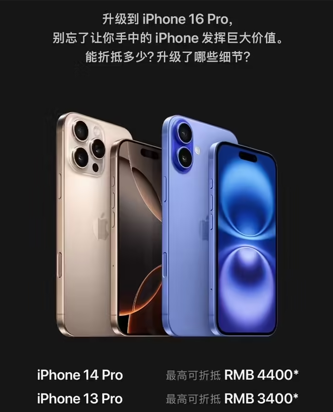 慈溪苹果16维修分享苹果喊话用户入手iPhone 16 Pro 机型 