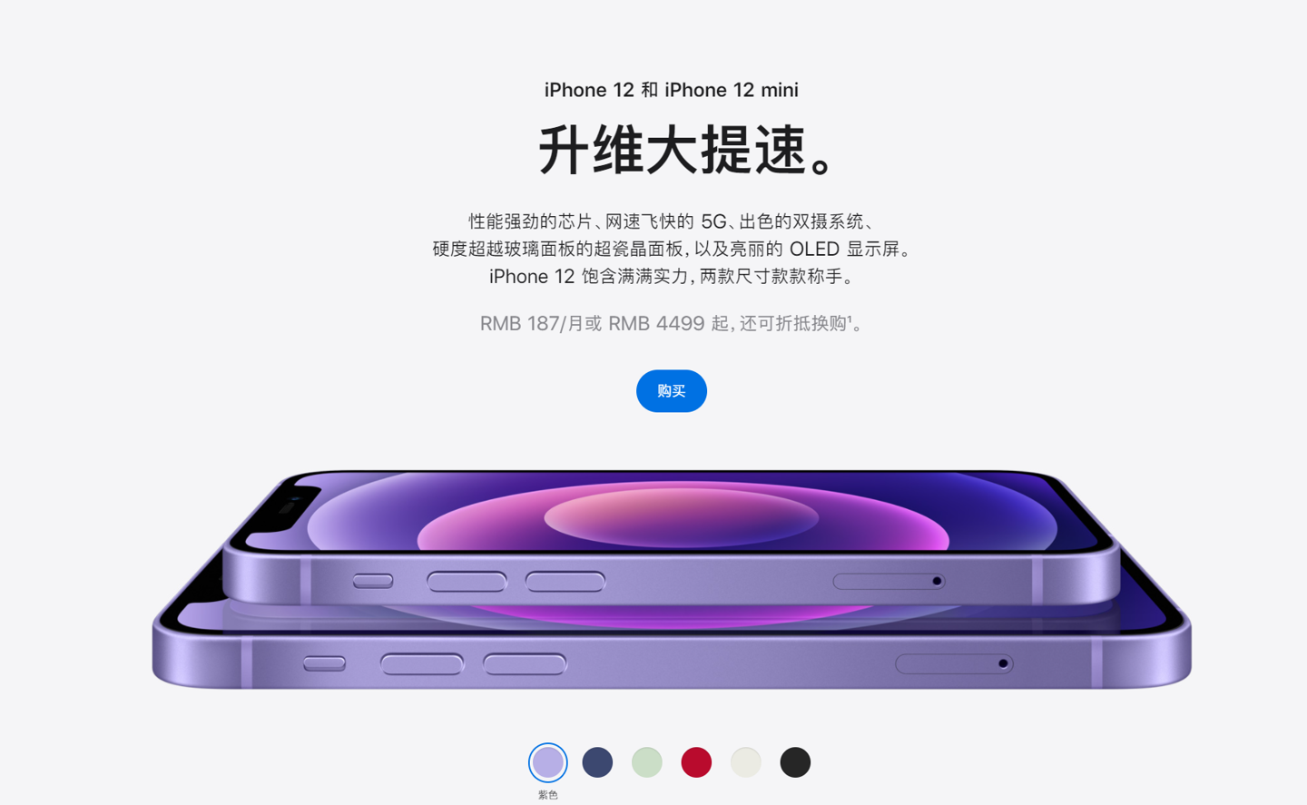 慈溪苹果手机维修分享 iPhone 12 系列价格降了多少 