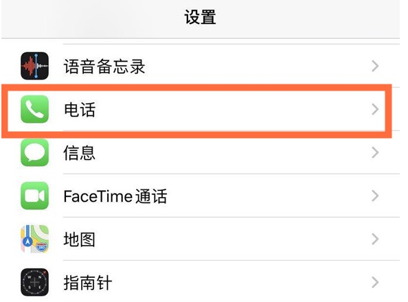 慈溪苹果手机维修分享iPhone12如何设置来电小窗口 