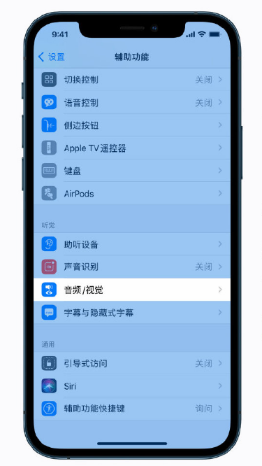 慈溪苹果手机维修分享iPhone 12 小技巧 