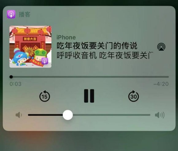 慈溪苹果手机维修分享让 Siri 陪你过春节 
