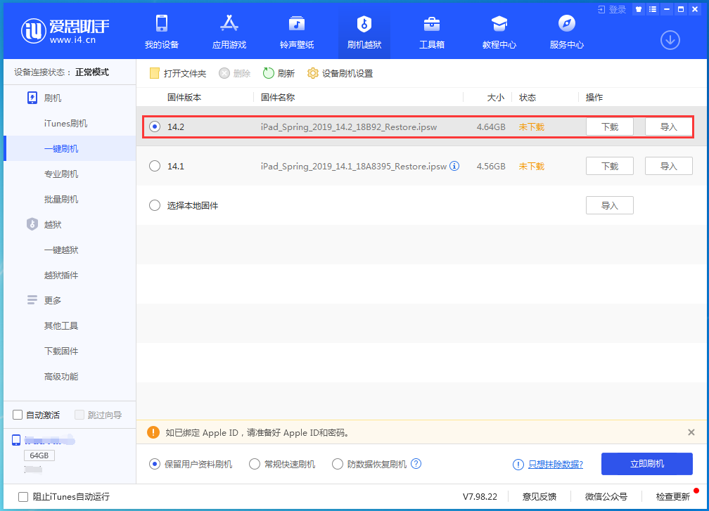 慈溪苹果手机维修分享老机型推荐升级iOS14.2正式版吗 