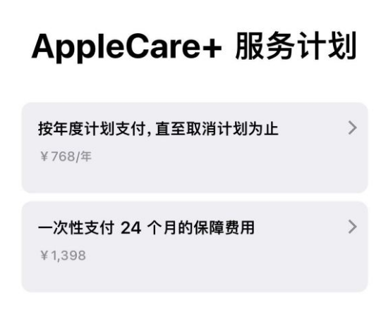 慈溪苹果手机维修分享Apple Care+ 服务计划年度支付和一次性支付有什么区别 