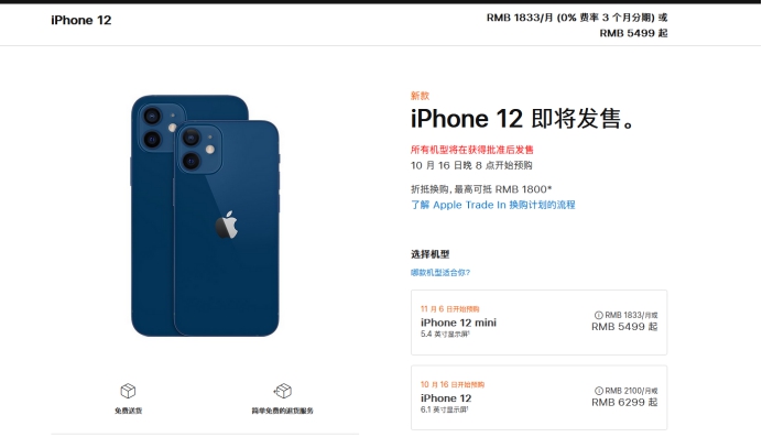 慈溪苹果手机维修分享今年的iPhone12便宜吗 