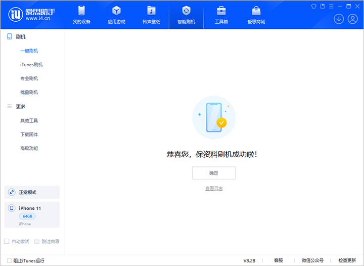 慈溪苹果手机维修分享iOS 17.7 RC版升级_iOS 17.7 RC版一键刷机教程 