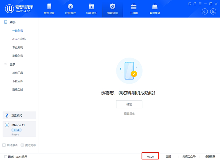 慈溪苹果手机维修分享iOS 17.6.1正式版升级_iOS 17.6.1正式版一键刷机教程 