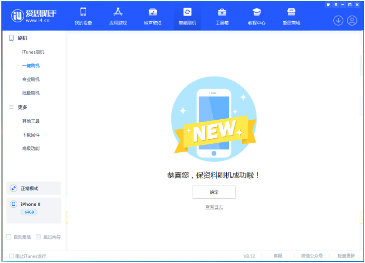 慈溪苹果手机维修分享iOS 16.7.3RC版升级_iOS 16.7.3 RC版一键刷机教程 