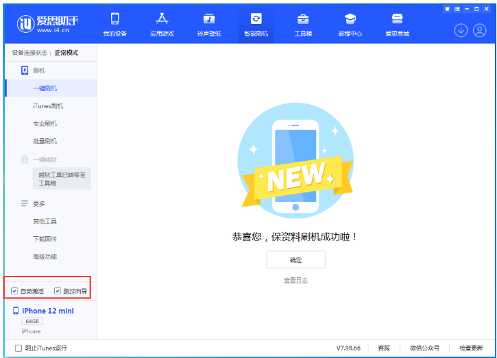 慈溪苹果手机维修分享iOS 17.2 RC版升级_iOS 17.2 RC版一键刷机教程 