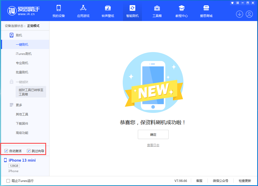 慈溪苹果手机维修分享iOS 16.5测试版升级_iOS 16.5测试版一键刷机教程 