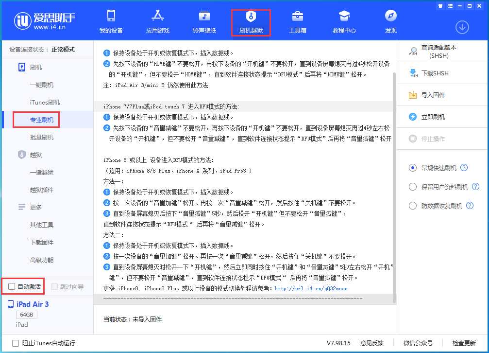 慈溪苹果手机维修分享iOS 14.4 RC版_iOS 14.4 RC版一键刷机教程 